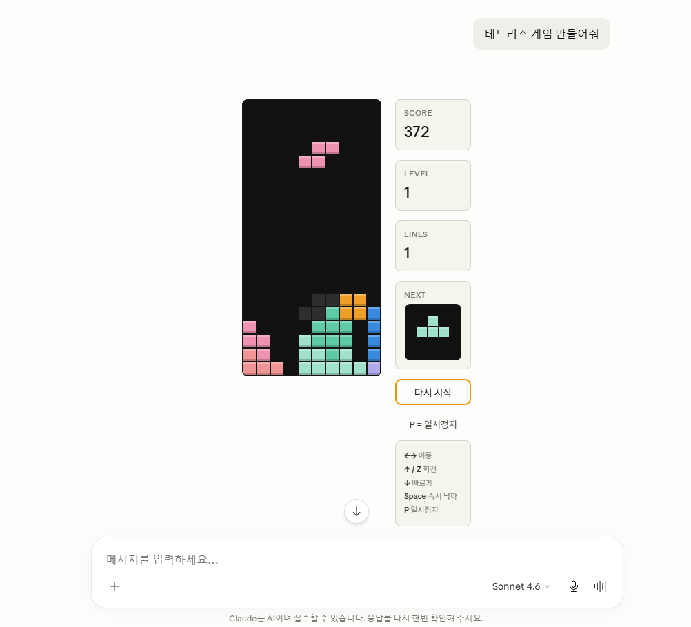 테트리스 화면